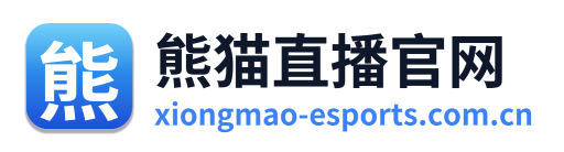 熊猫直播官网